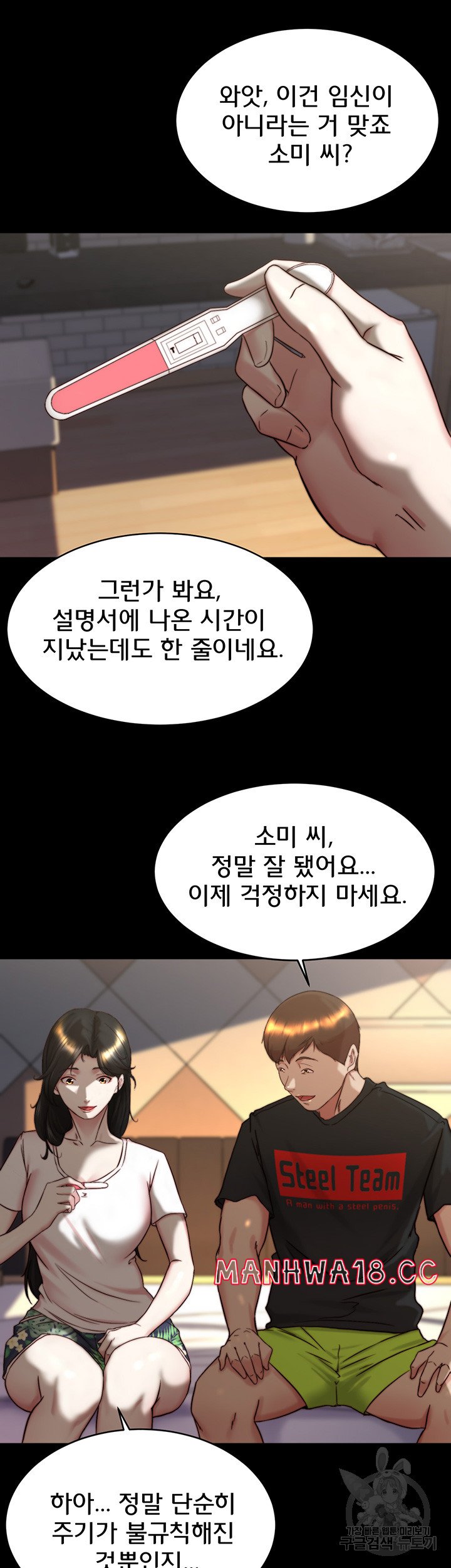 Panty Note Raw Chapter 154 Page 29