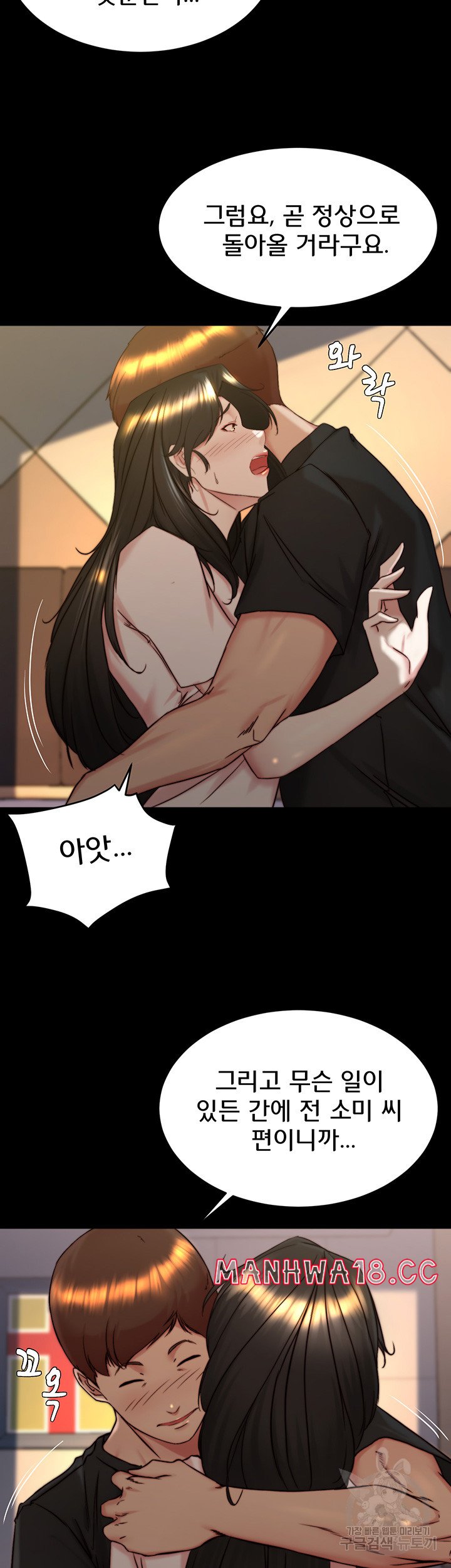 Panty Note Raw Chapter 154 Page 30