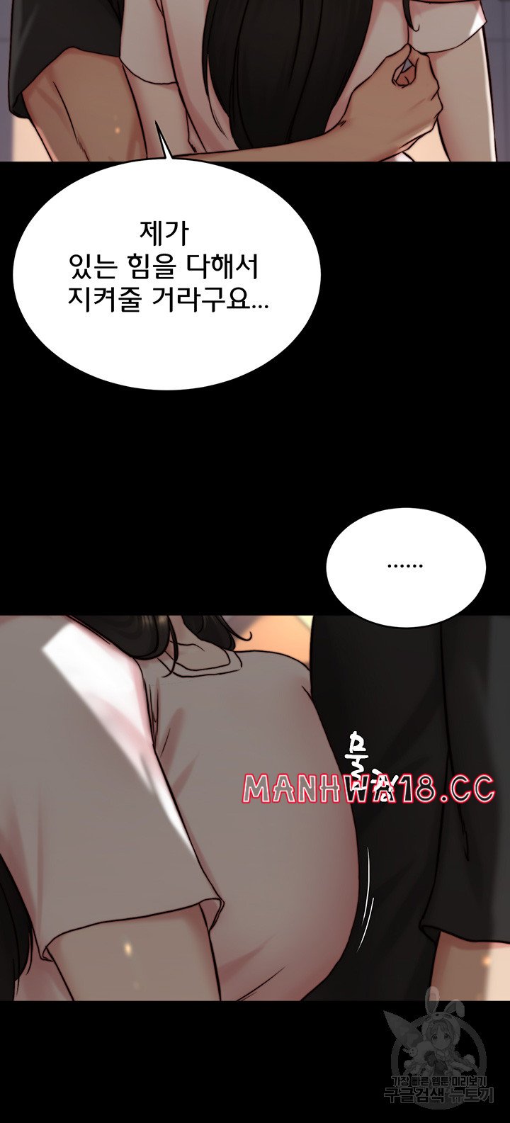 Panty Note Raw Chapter 154 Page 31
