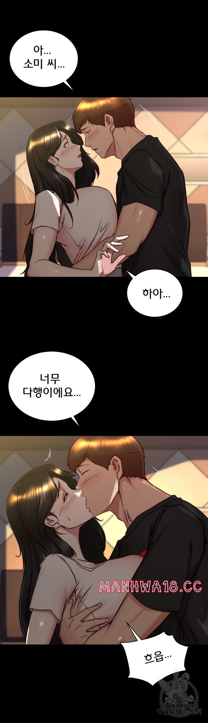 Panty Note Raw Chapter 154 Page 32