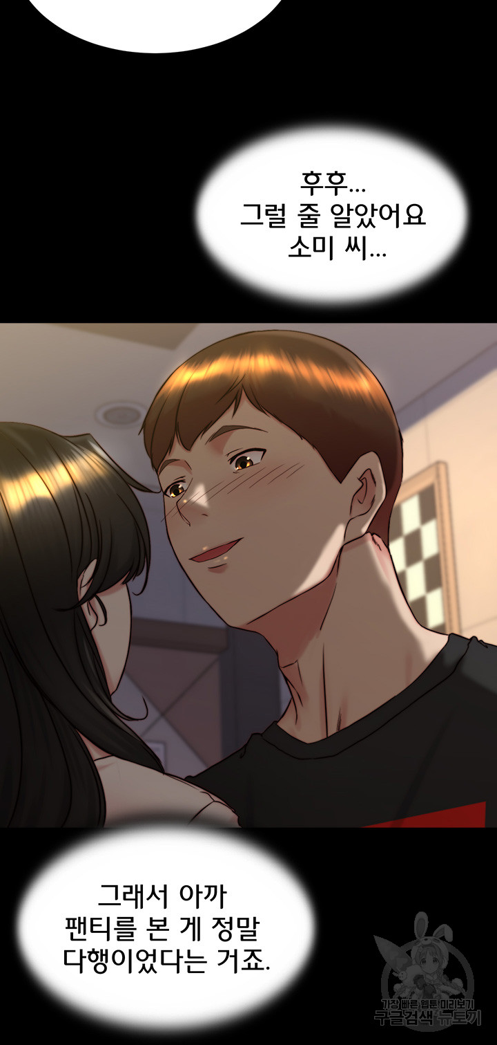 Panty Note Raw Chapter 154 Page 34