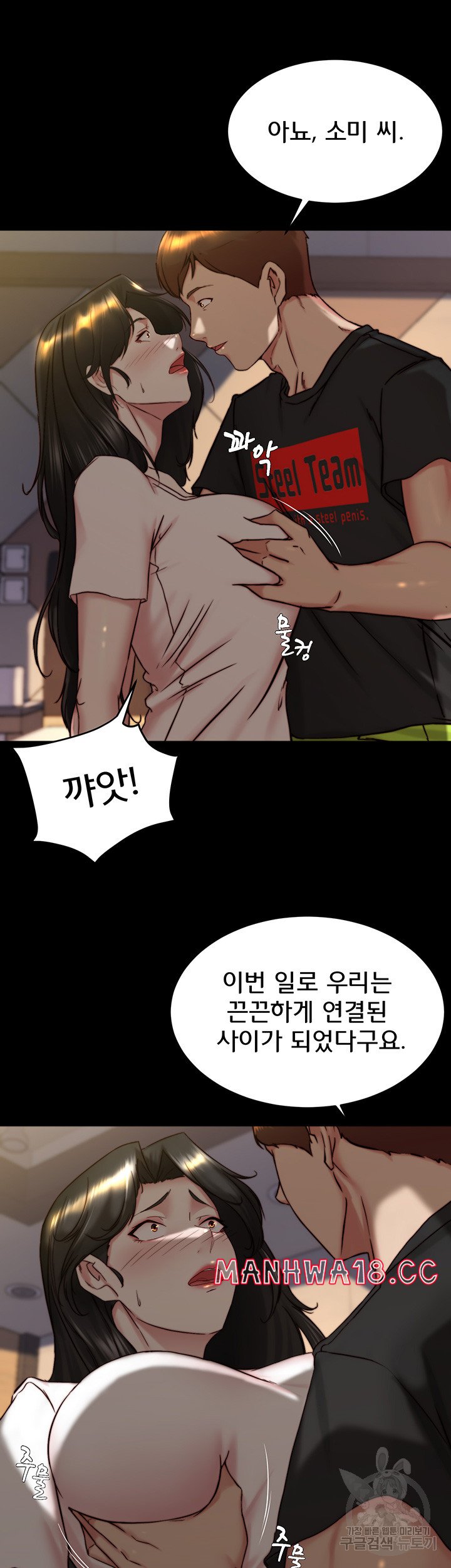 Panty Note Raw Chapter 154 Page 35