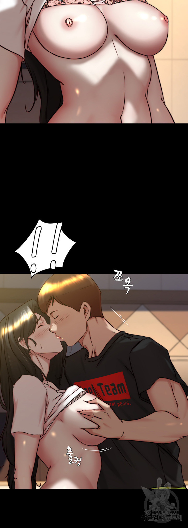Panty Note Raw Chapter 154 Page 37