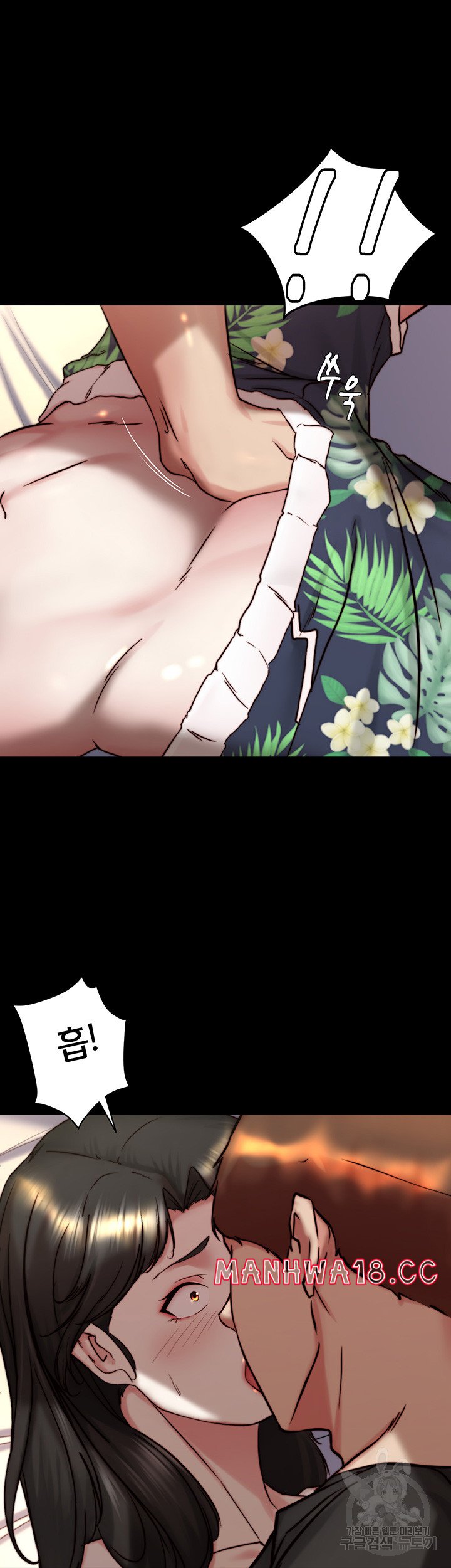 Panty Note Raw Chapter 154 Page 39