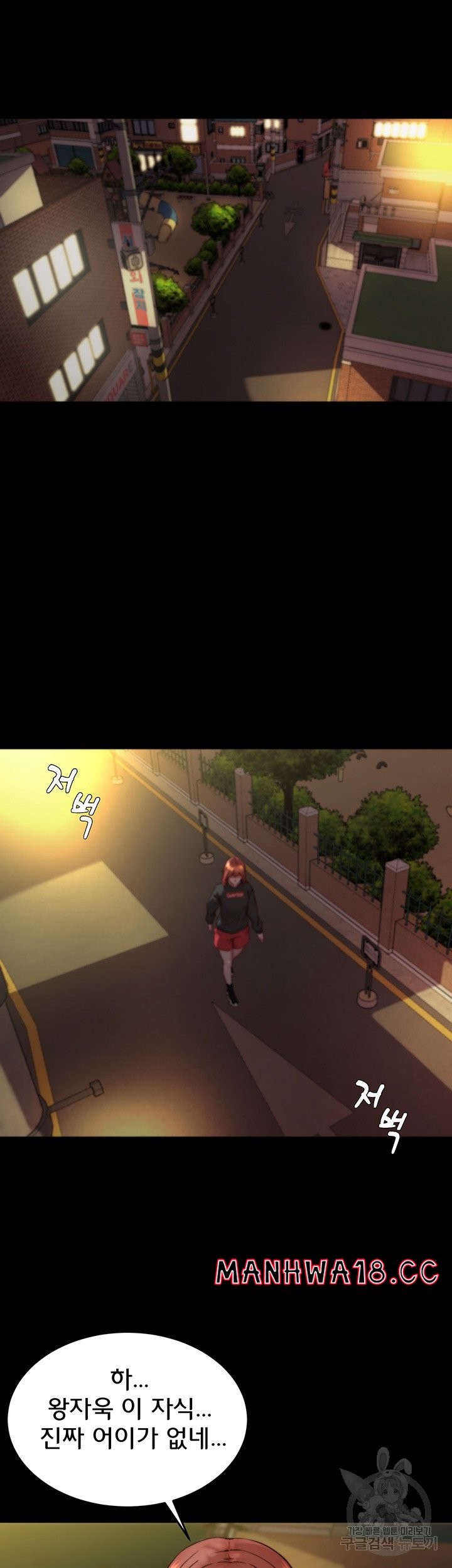 Panty Note Raw Chapter 154 Page 4