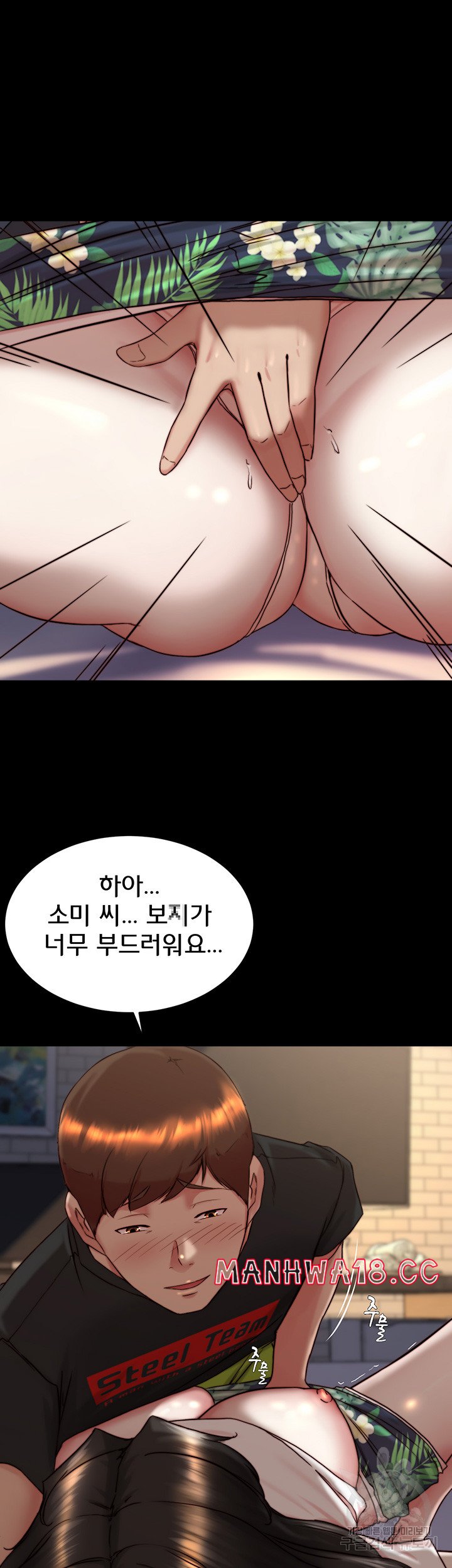 Panty Note Raw Chapter 154 Page 41