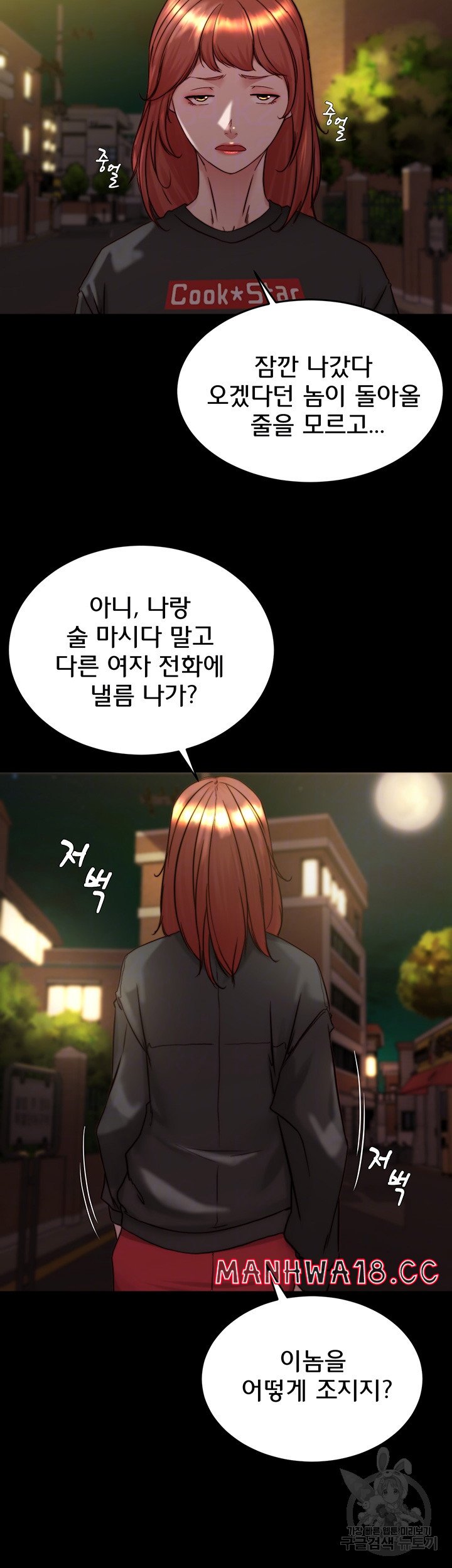 Panty Note Raw Chapter 154 Page 5