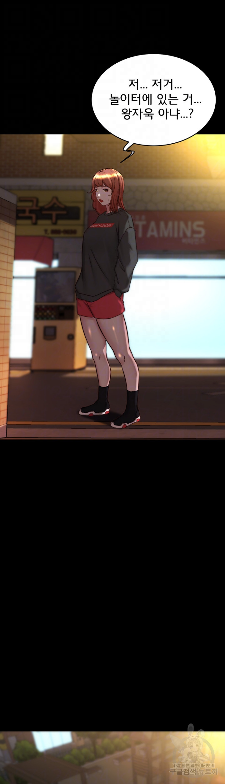 Panty Note Raw Chapter 154 Page 7