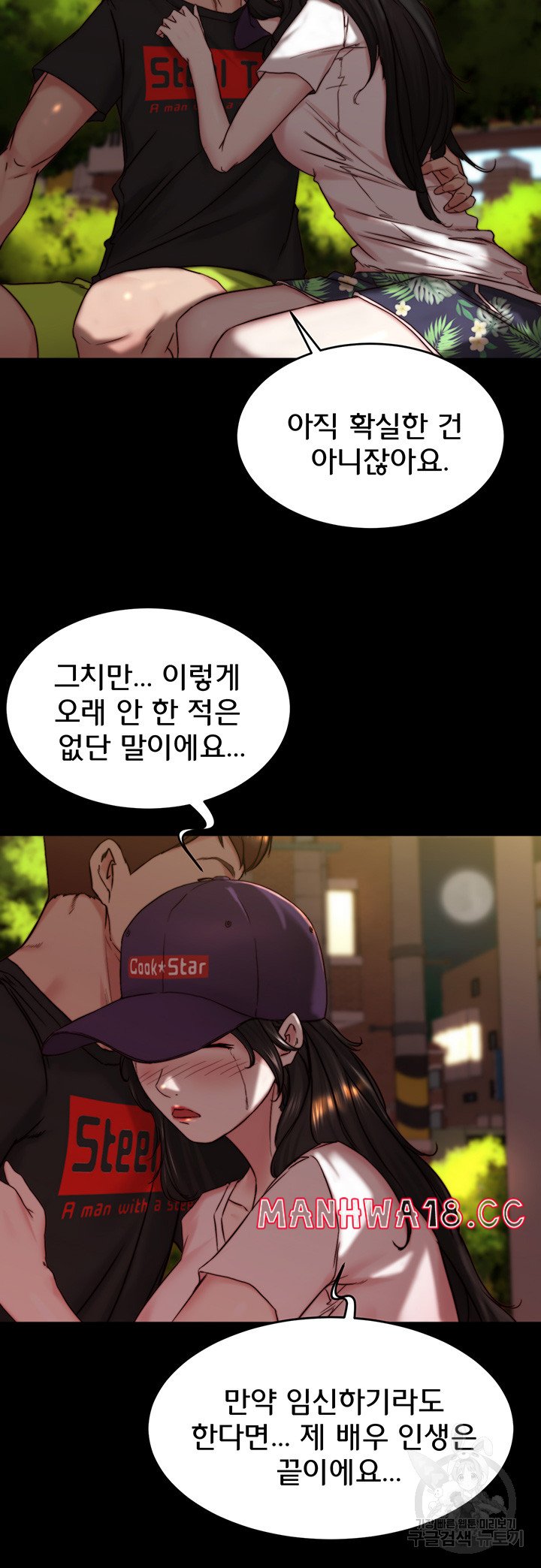 Panty Note Raw Chapter 154 Page 9