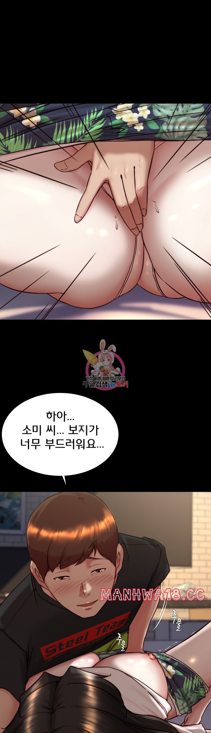Panty Note Raw Chapter 155 Page 1