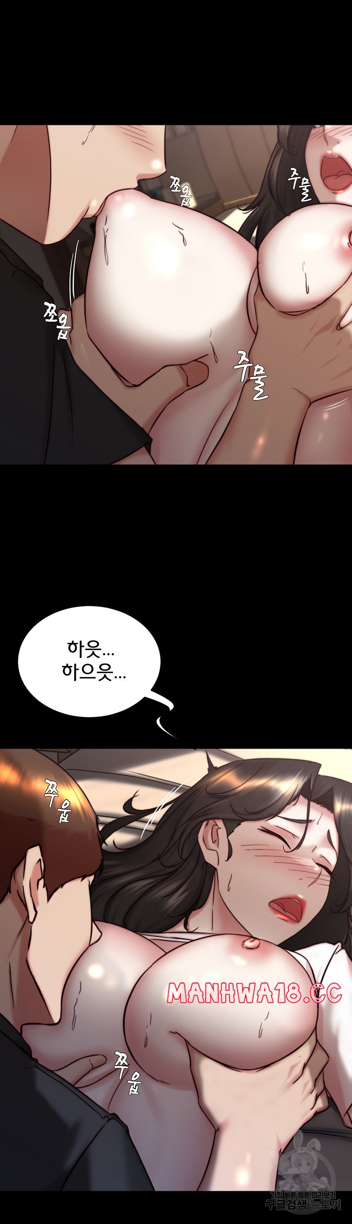Panty Note Raw Chapter 155 Page 10