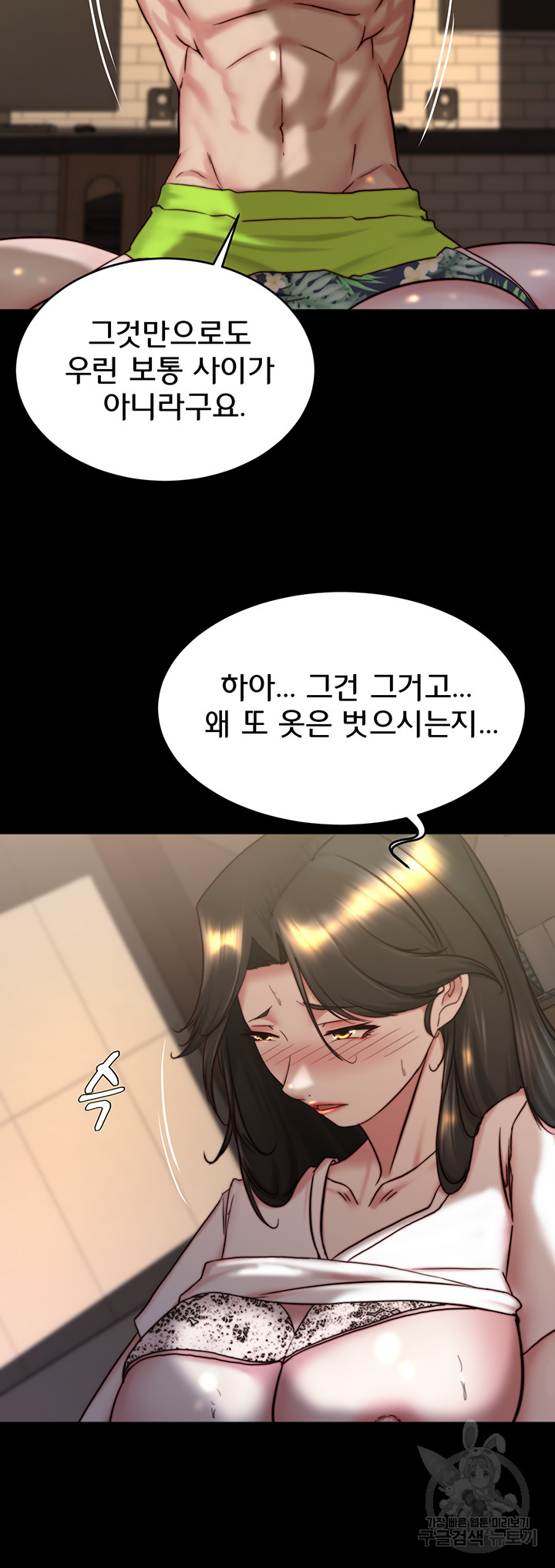 Panty Note Raw Chapter 155 Page 12