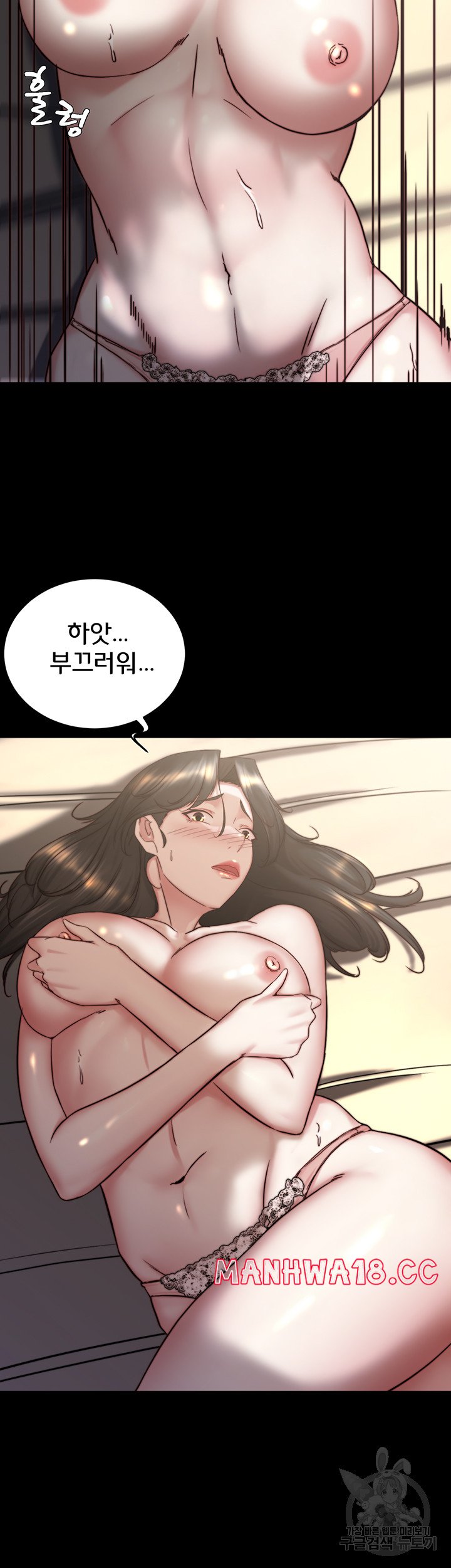 Panty Note Raw Chapter 155 Page 14