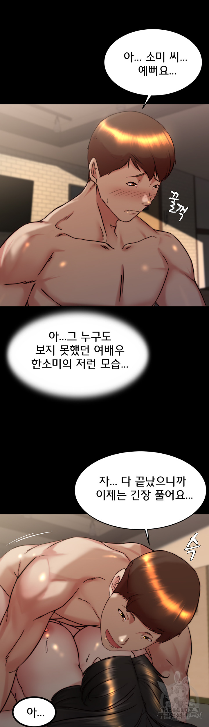 Panty Note Raw Chapter 155 Page 15
