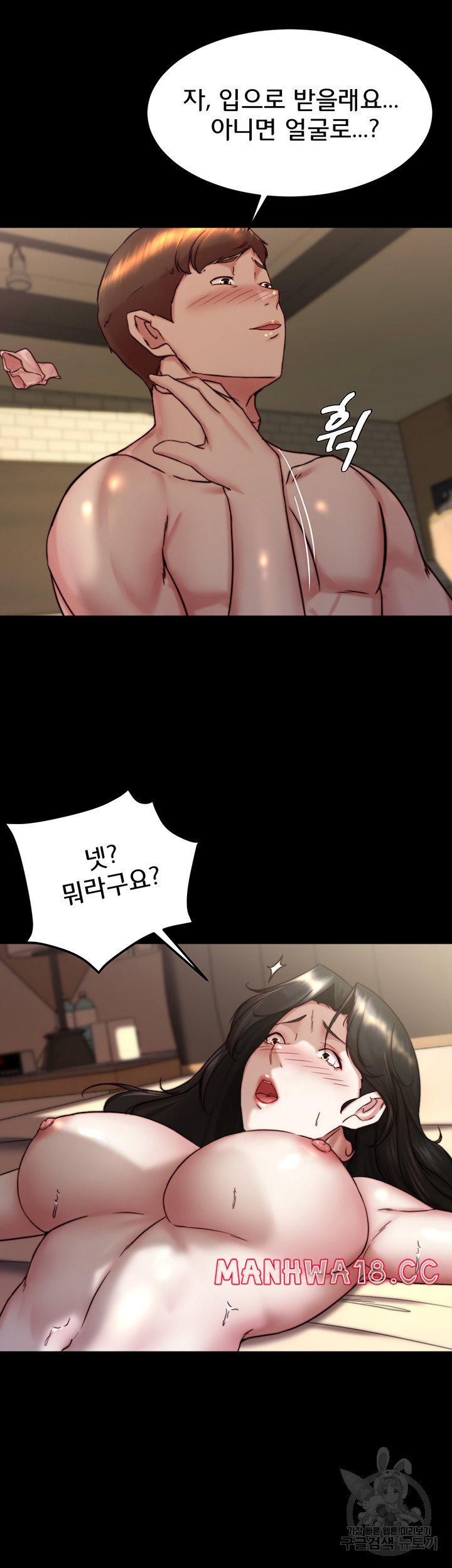 Panty Note Raw Chapter 155 Page 20