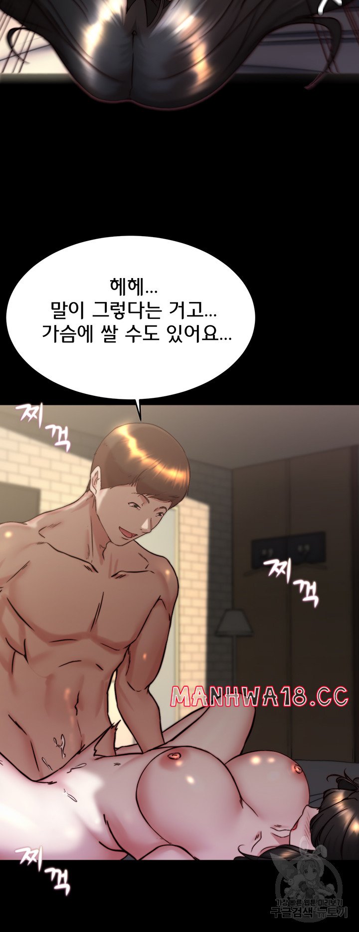 Panty Note Raw Chapter 155 Page 22
