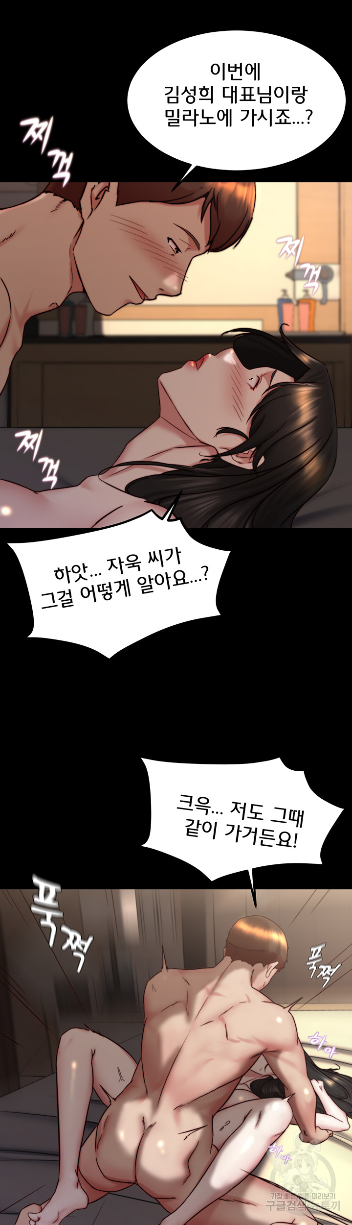 Panty Note Raw Chapter 155 Page 26