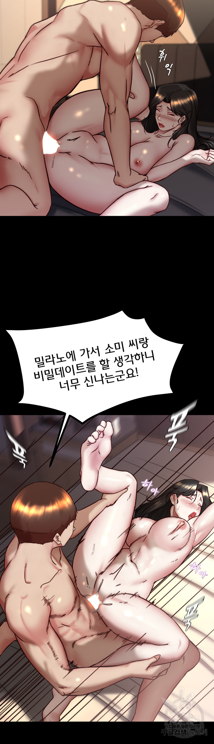 Panty Note Raw Chapter 155 Page 28