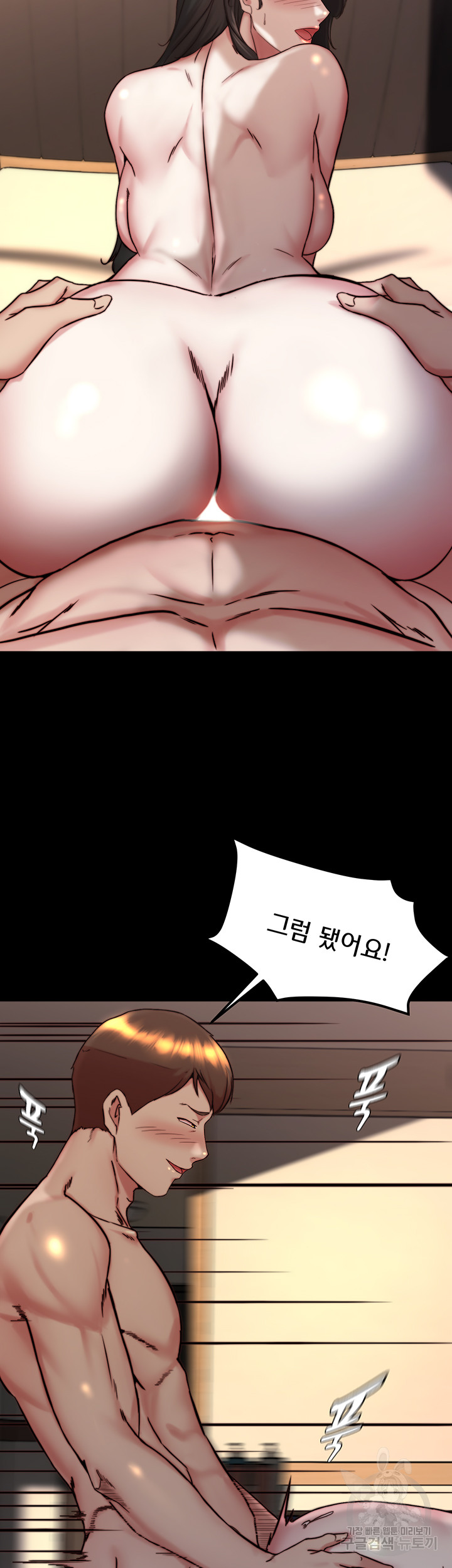 Panty Note Raw Chapter 155 Page 31