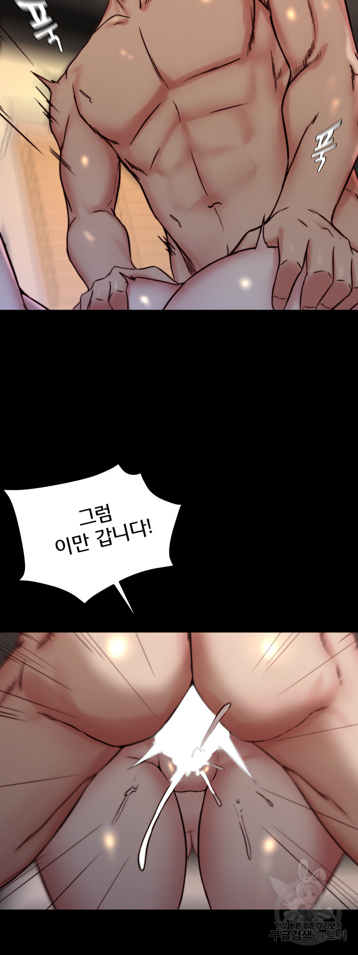 Panty Note Raw Chapter 155 Page 35