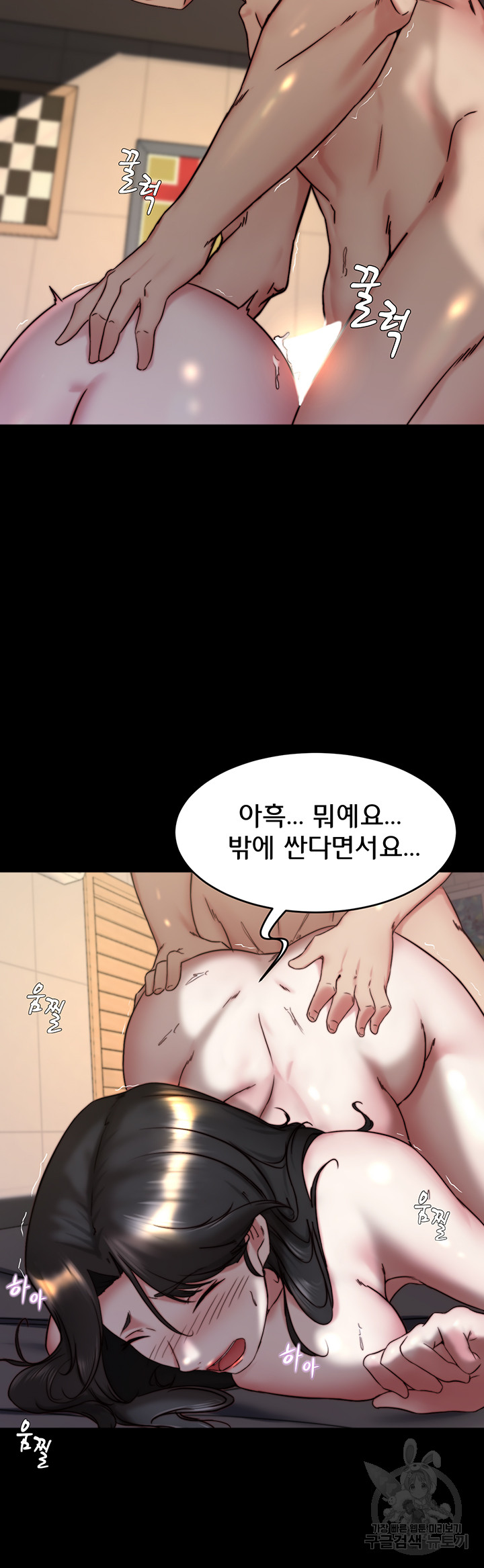Panty Note Raw Chapter 155 Page 38