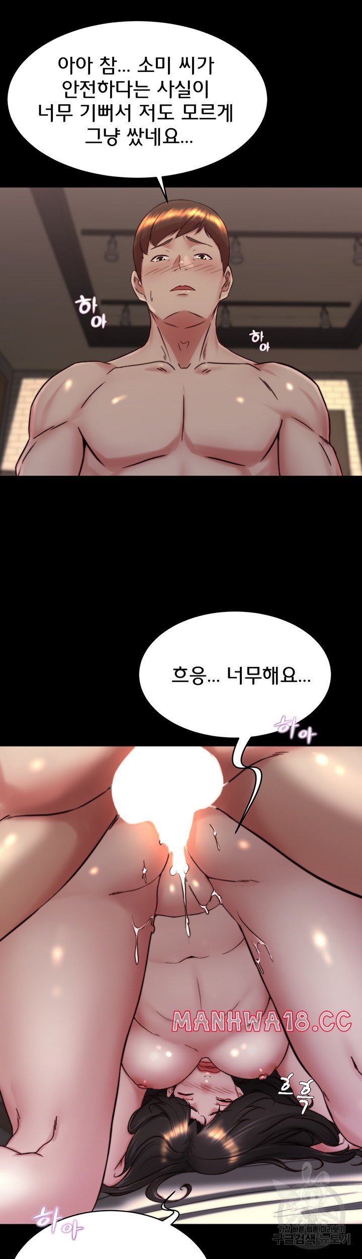 Panty Note Raw Chapter 155 Page 39