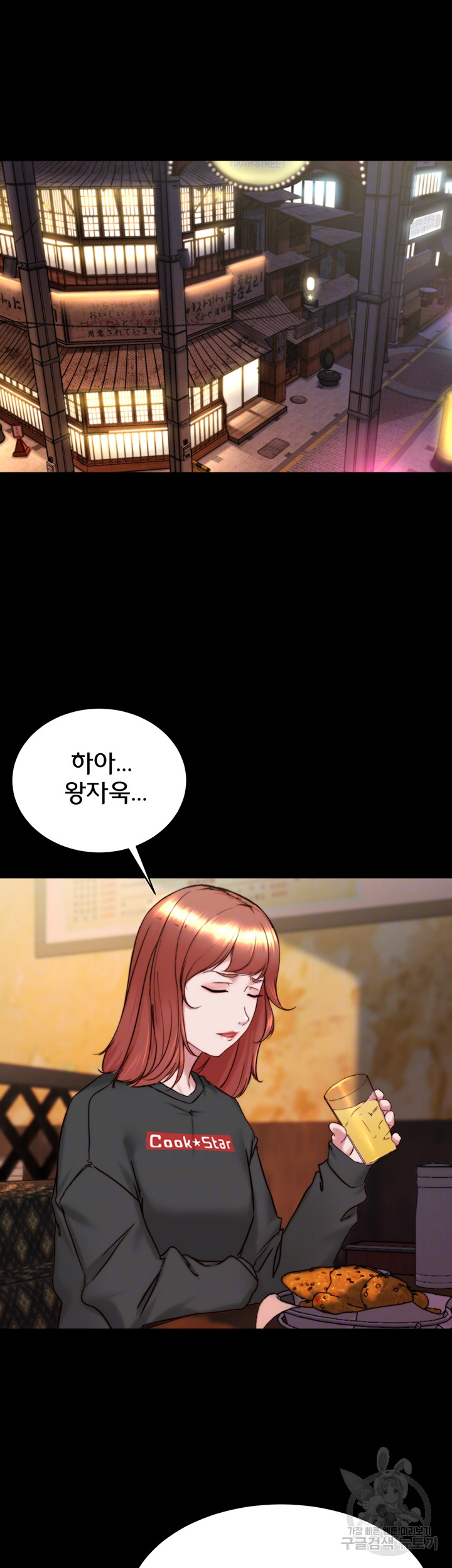 Panty Note Raw Chapter 155 Page 4
