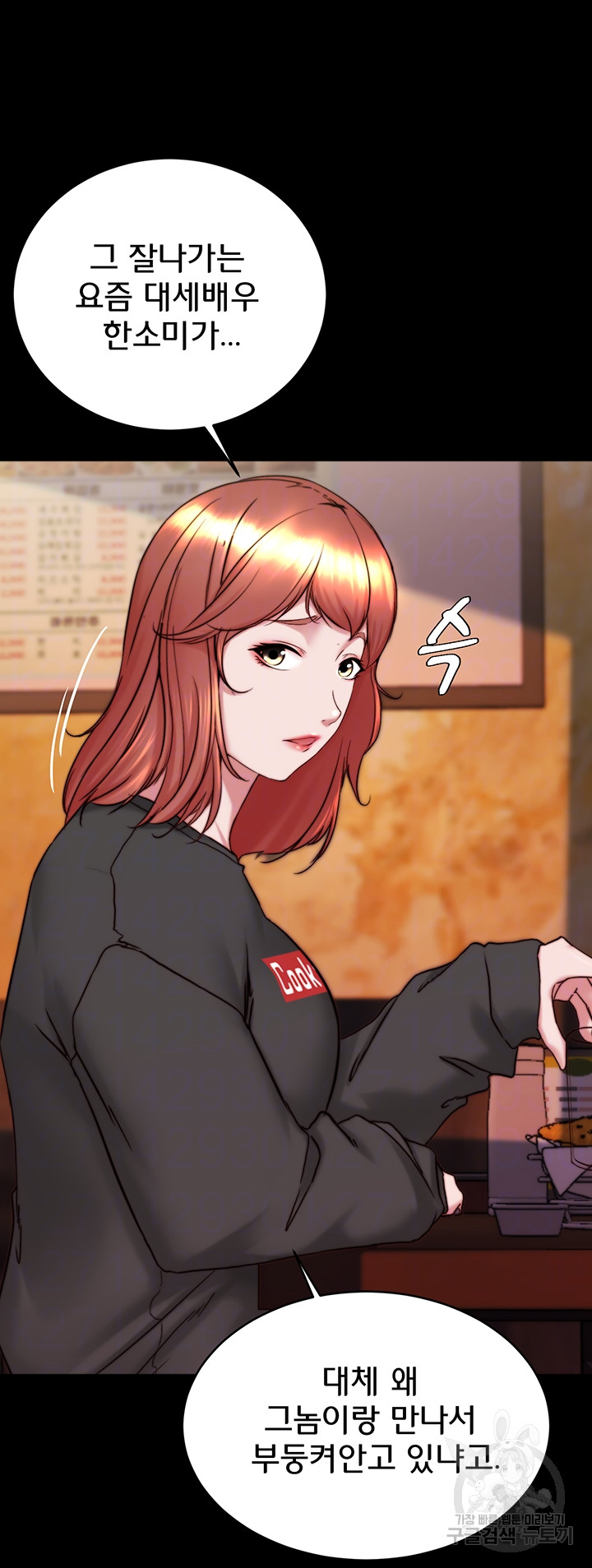 Panty Note Raw Chapter 155 Page 6