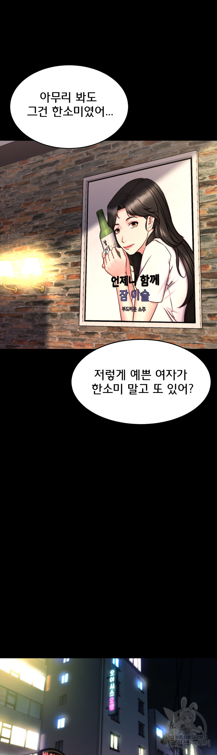 Panty Note Raw Chapter 155 Page 7
