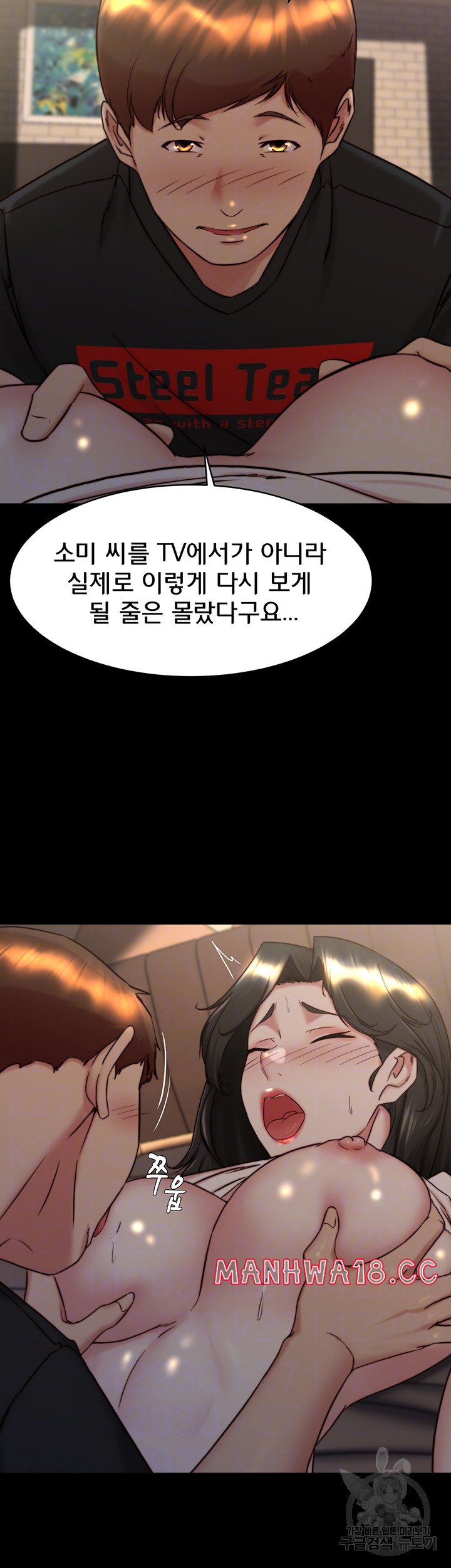 Panty Note Raw Chapter 155 Page 9