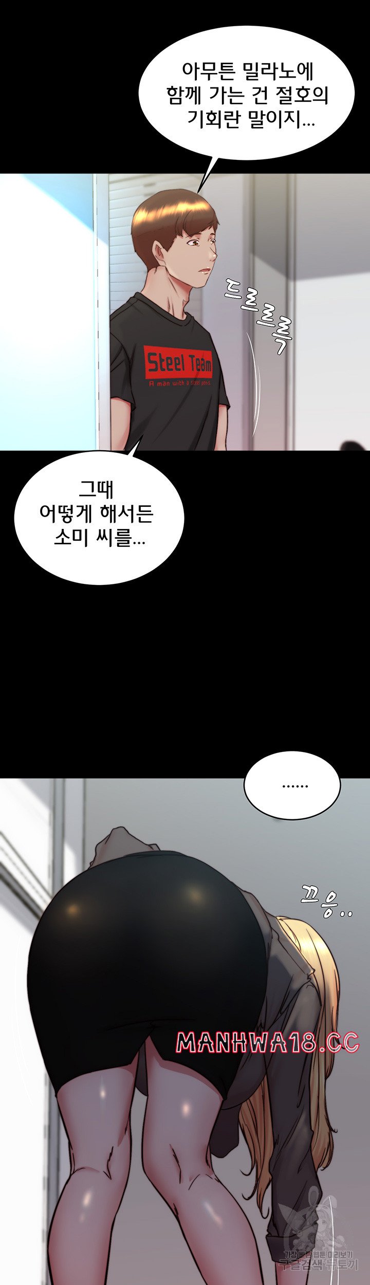 Panty Note Raw Chapter 156 Page 17