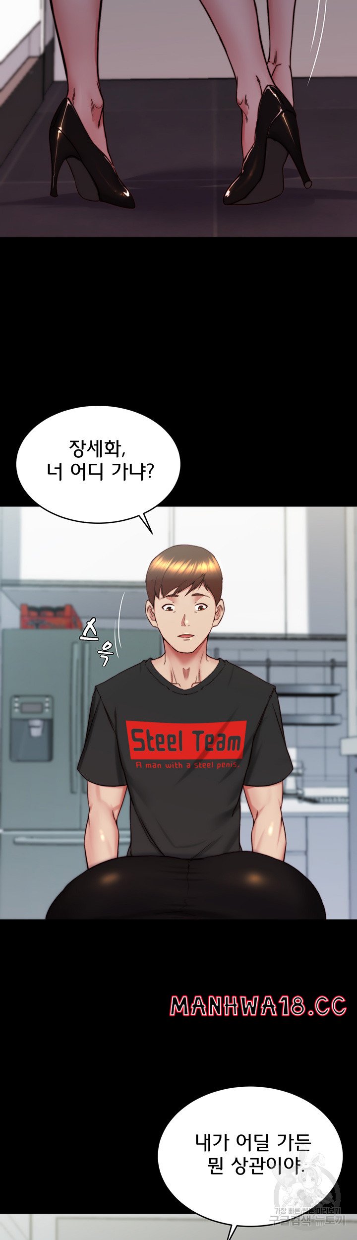 Panty Note Raw Chapter 156 Page 18