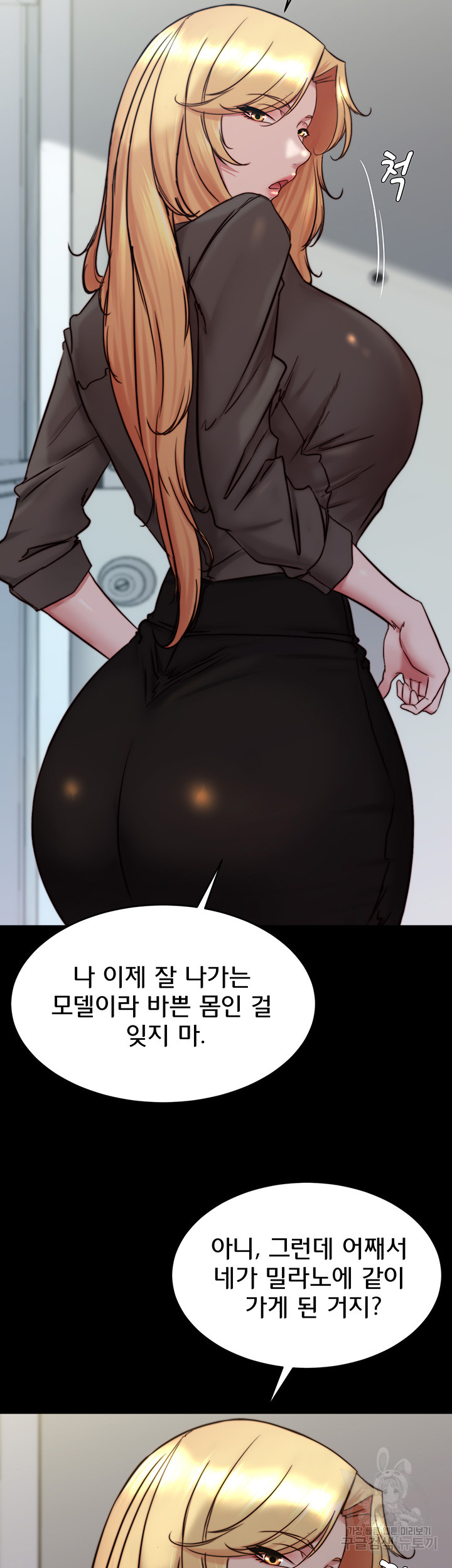 Panty Note Raw Chapter 156 Page 19