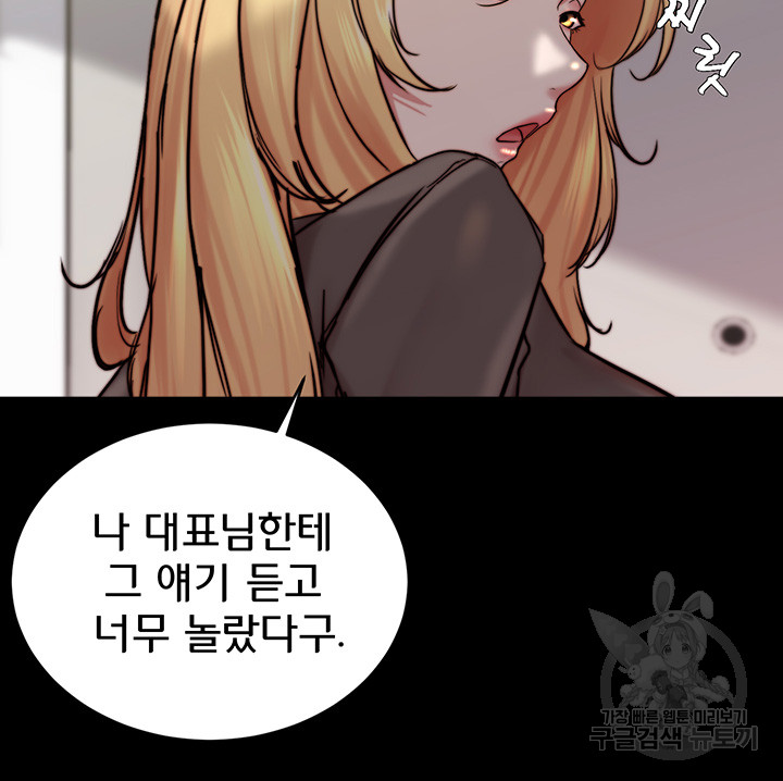 Panty Note Raw Chapter 156 Page 20