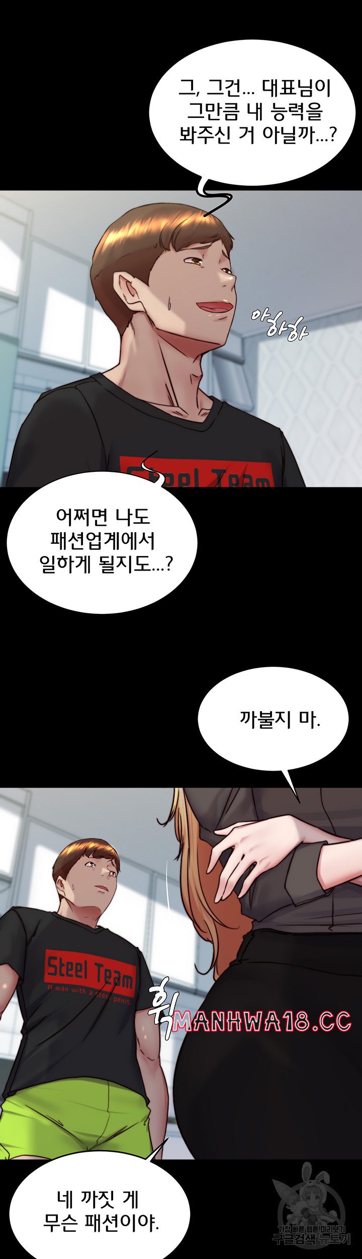 Panty Note Raw Chapter 156 Page 21