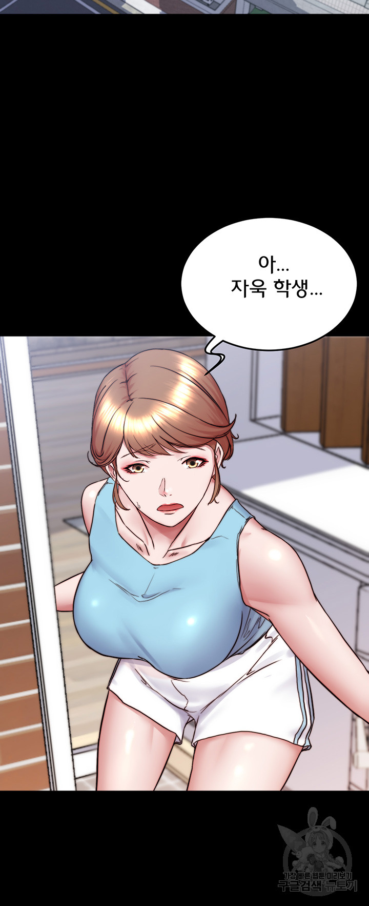 Panty Note Raw Chapter 156 Page 23