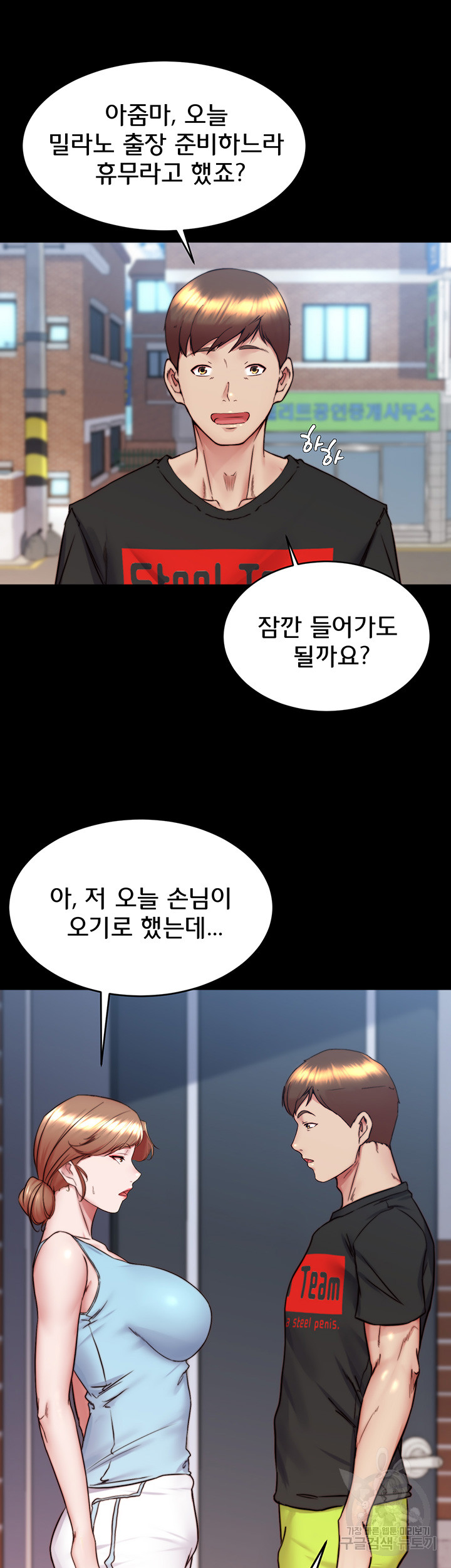 Panty Note Raw Chapter 156 Page 24