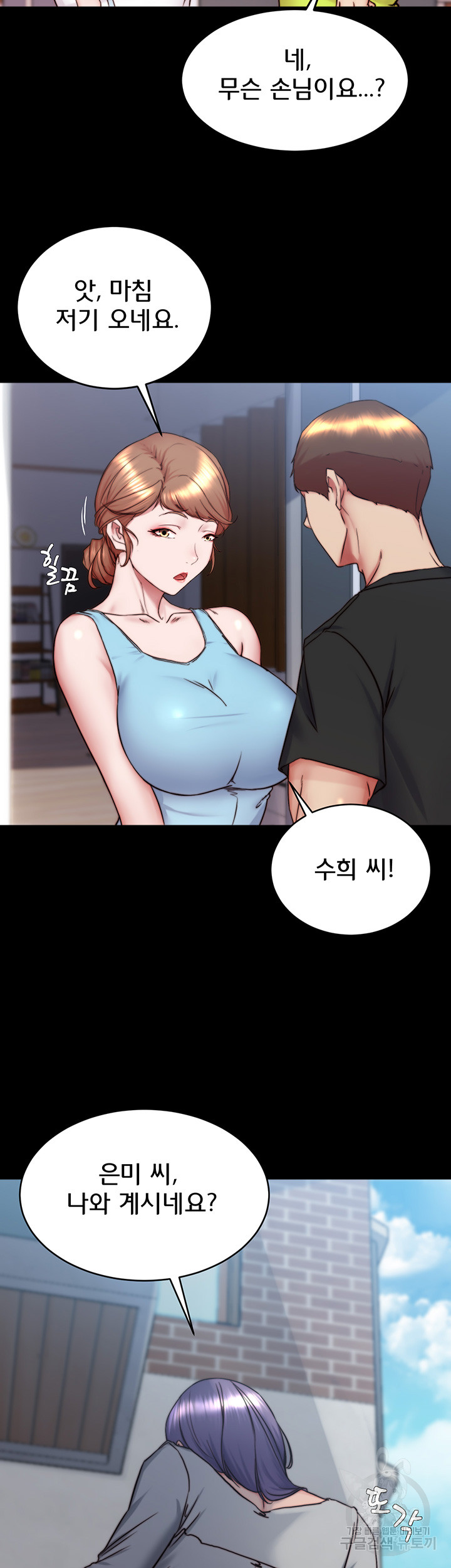 Panty Note Raw Chapter 156 Page 25