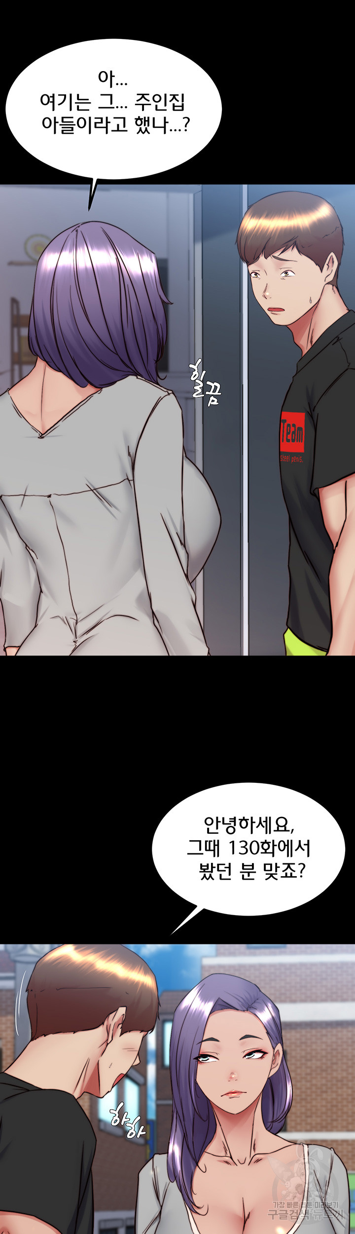 Panty Note Raw Chapter 156 Page 28