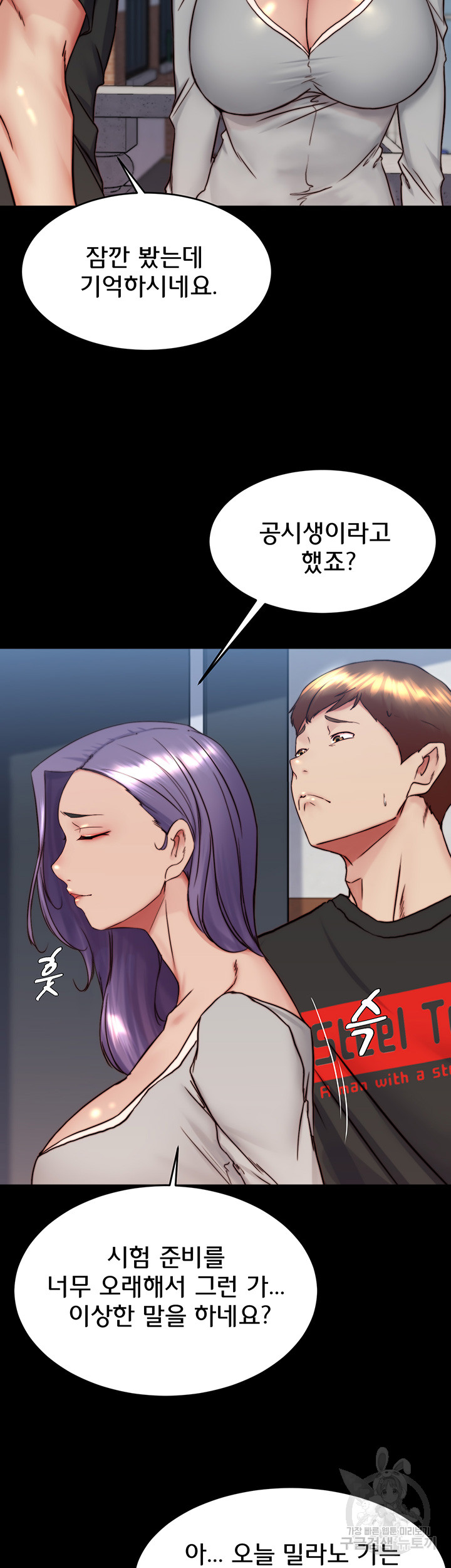 Panty Note Raw Chapter 156 Page 29