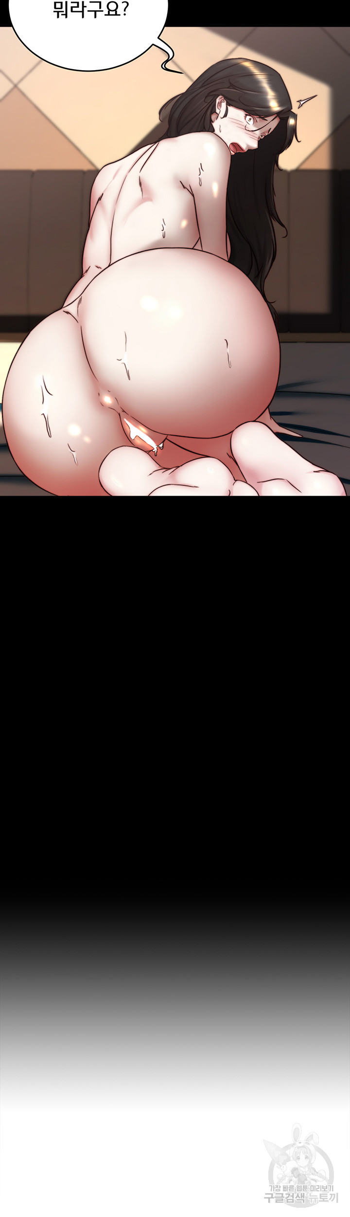 Panty Note Raw Chapter 156 Page 3