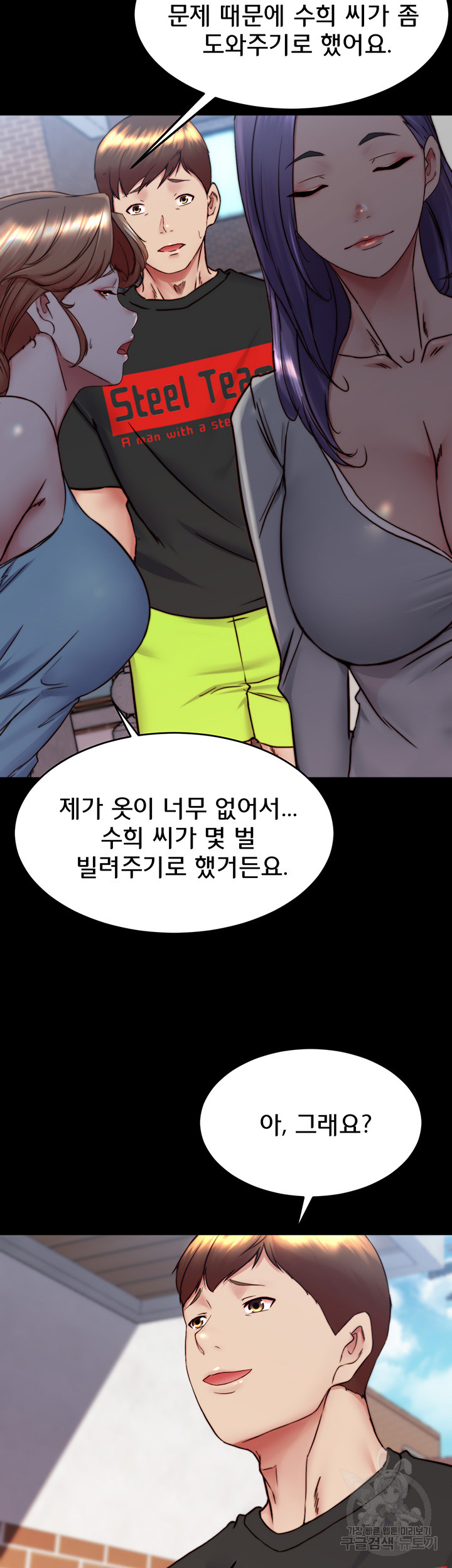 Panty Note Raw Chapter 156 Page 30