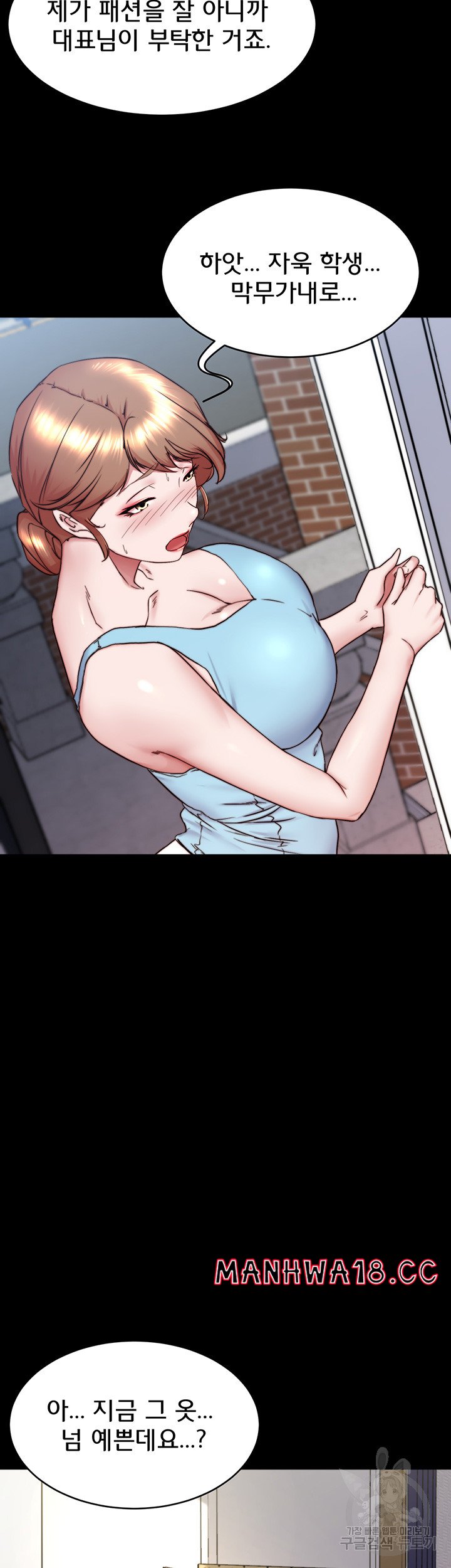 Panty Note Raw Chapter 156 Page 33