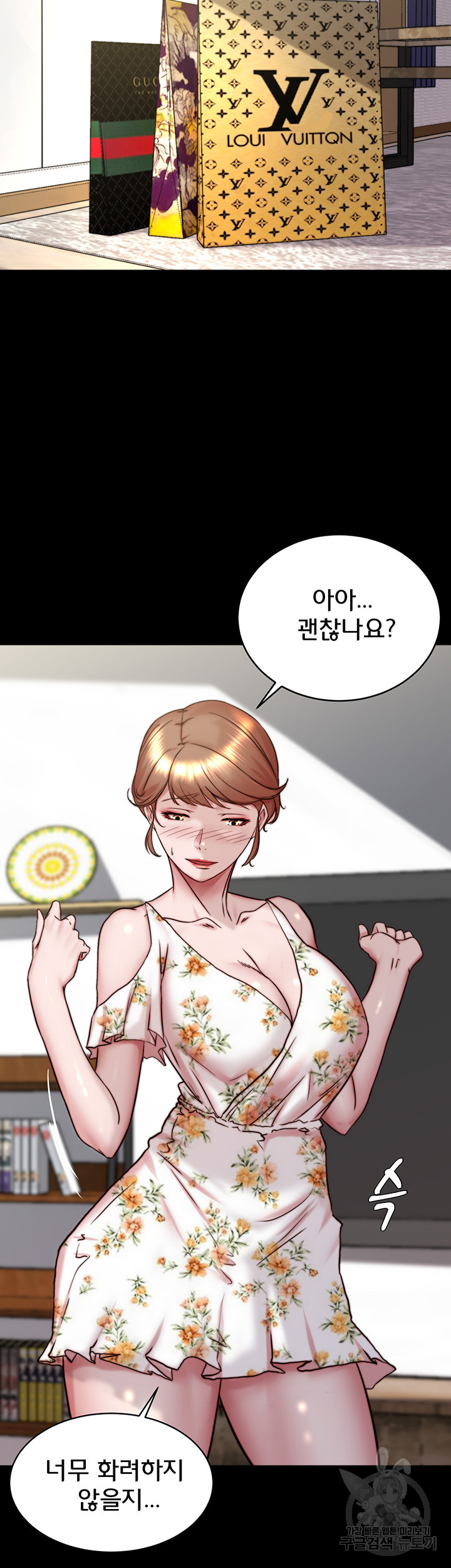 Panty Note Raw Chapter 156 Page 34
