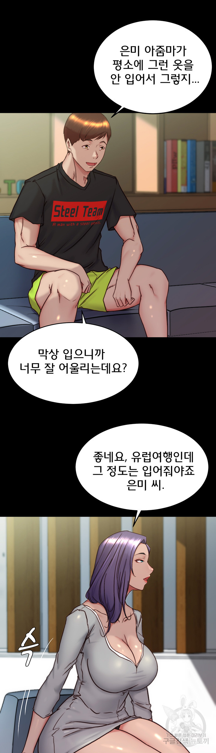 Panty Note Raw Chapter 156 Page 35