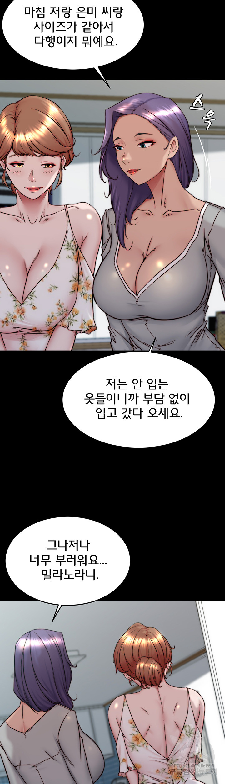 Panty Note Raw Chapter 156 Page 37