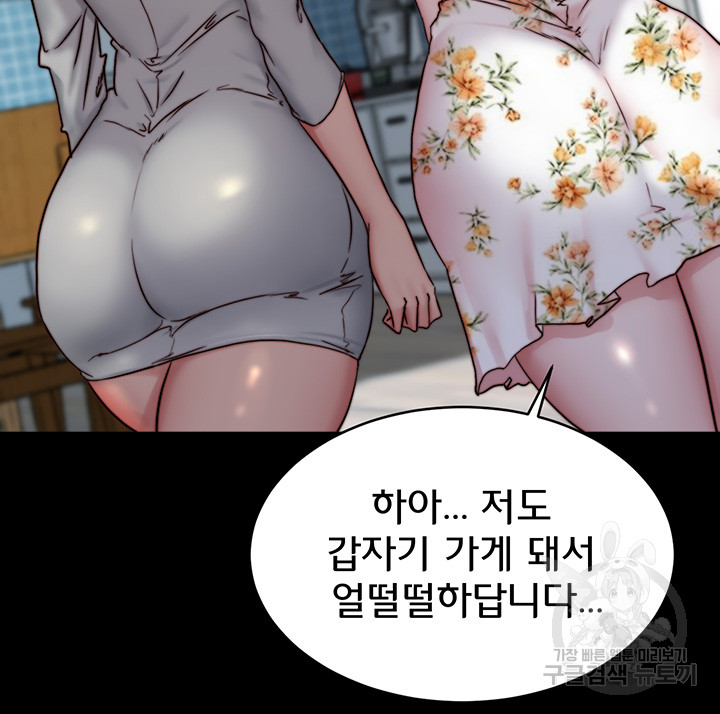 Panty Note Raw Chapter 156 Page 38