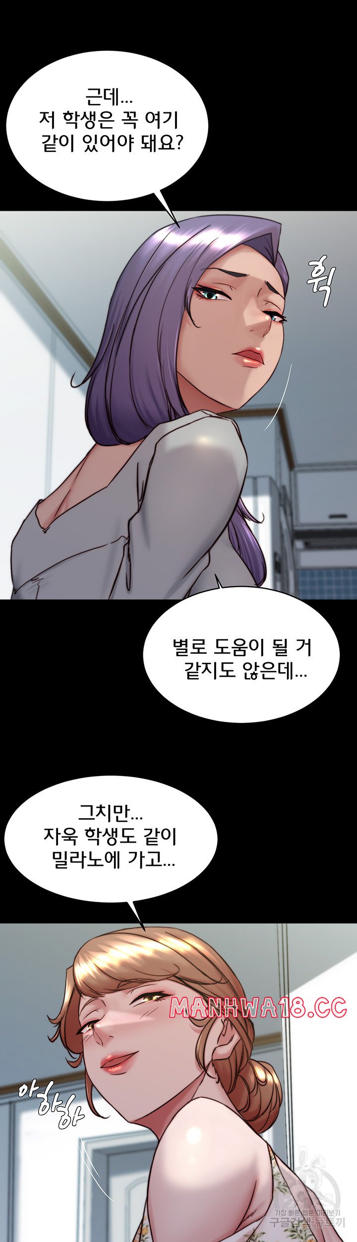 Panty Note Raw Chapter 156 Page 39
