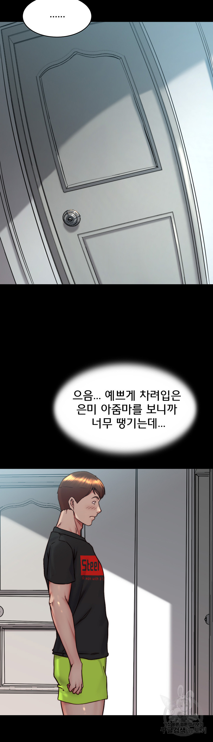 Panty Note Raw Chapter 156 Page 41