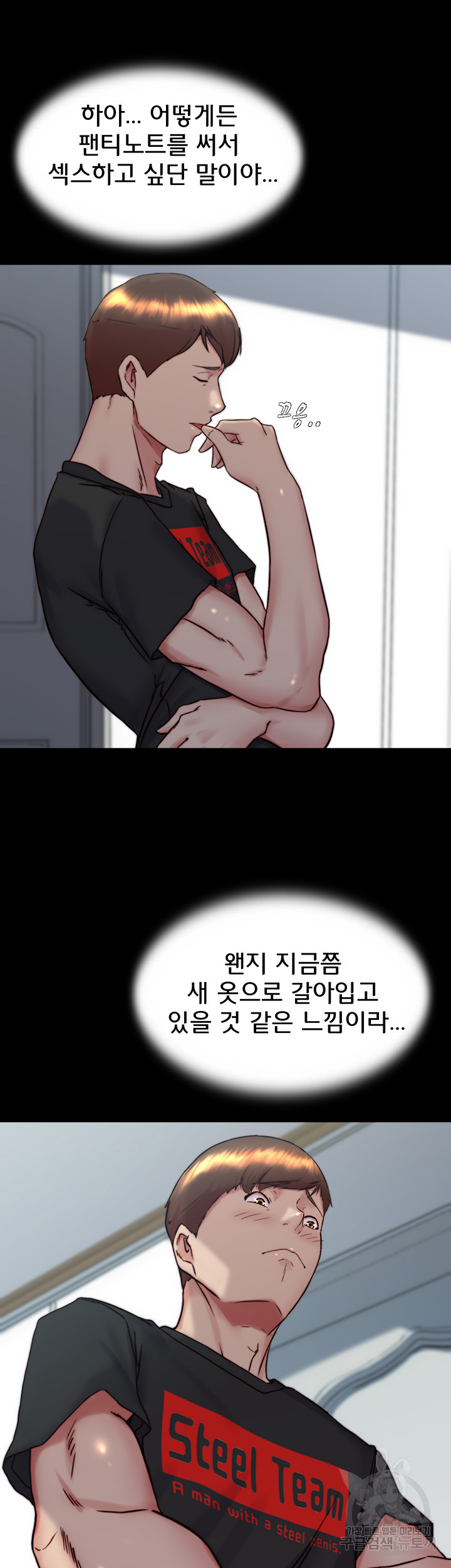 Panty Note Raw Chapter 156 Page 42